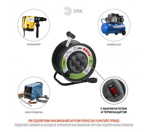 Удлинитель силовой ЭРА RMx-4es-3x2.5-20m-IP44(KG) на м. катушке c/з 4 гн 20м КГ 3х2.5  Б0043057  ЭРА