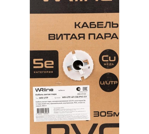 WR-UTP-4P-C5E-PVC-GY Витая пара, неэкран., U/UTP, кат., 5e, 4 пары (0,50 мм), одножил., внут., PVC нг(А)-LS, серый, 305 м  505749  WRLine
