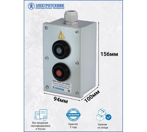 ПКУ-15-21.121-54У2 (1*КЕ081/2(1з+1р) черная + 1*КЕ081/2(1з+1р) красная + PG-19), пост управления (ЭТ)  ET008513  Электротехник