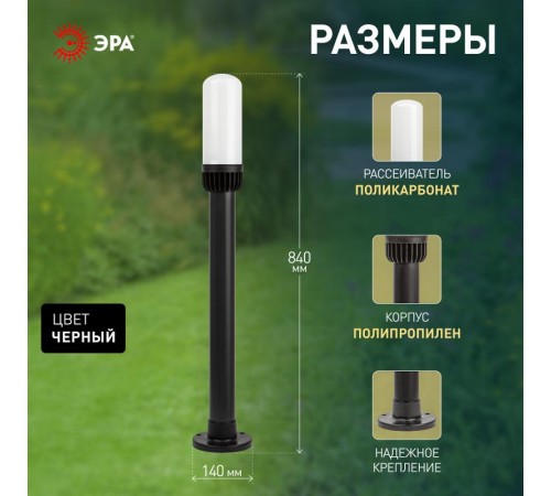 Садово-парковый светильник НТУ 01-60-012 Поллар 1117  Б0057491  ЭРА