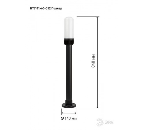 Садово-парковый светильник НТУ 01-60-012 Поллар 1117  Б0057491  ЭРА