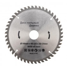 Диск пильный 190 мм х 48 зуб х 30/20 мм  KR-92-0115  Kranz