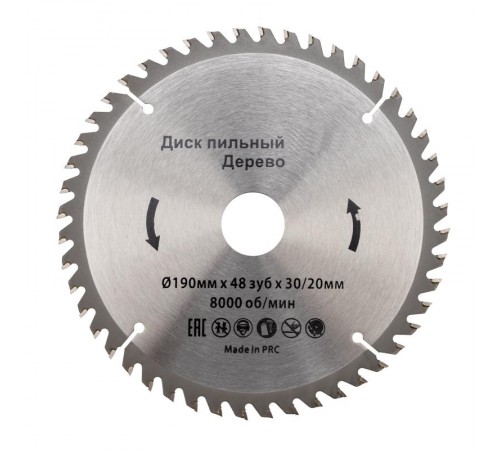 Диск пильный 190 мм х 48 зуб х 30/20 мм  KR-92-0115  Kranz