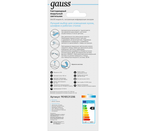 Светильник сенсорный модель A 6W 400lm 4000K 170-260V 300mm диммируемый IR 1/10/40  9018531206  Gauss