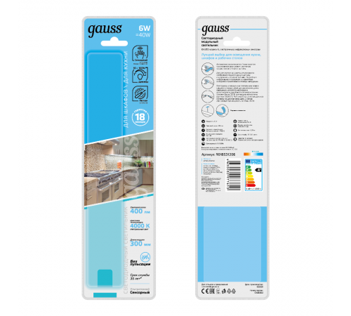 Светильник сенсорный модель A 6W 400lm 4000K 170-260V 300mm диммируемый IR 1/10/40  9018531206  Gauss