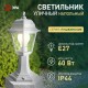 Светильник садово-парковый НТУ 04-60-001 , "Оскар" напольный четырехгранный белый  Б0048101  ЭРА