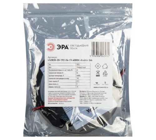 Лента светодиодная LS2835-20-192-24-33-4000К-double-5m  Б0043103  ЭРА