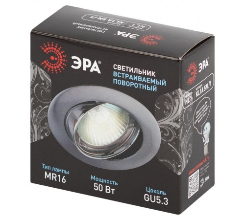 Светильник встраиваемый литой под лампу KL1A SN/1 поворотный MR16, 12V/220V, 50W сатин никель  Б0049566  ЭРА