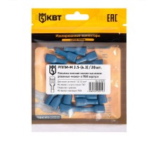 Разъем кабельный плоский полностью изолированный "мама" РППИ-М 2.5-(6.3) (20 шт)  91029  КВТ