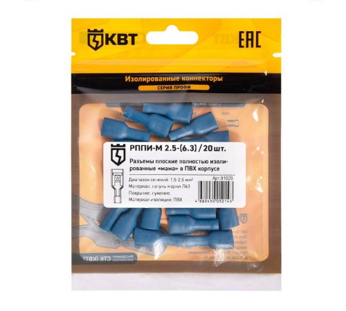 Разъем кабельный плоский полностью изолированный "мама" РППИ-М 2.5-(6.3) (20 шт)  91029  КВТ