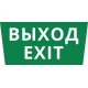 Пиктограмма ДСО-101-IP65 "Выход Exit"  62294DEK  DEKraft