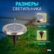 Cветильник садовый декоративный на солнечной батарее, ERAST040-08 сталь, пластик 13 см  Б0038502  ЭРА