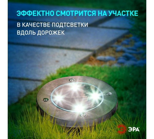 Cветильник садовый декоративный на солнечной батарее, ERAST040-08 сталь, пластик 13 см  Б0038502  ЭРА