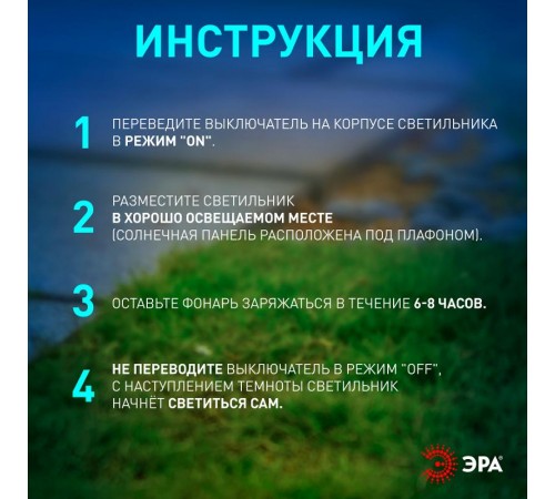 Cветильник садовый декоративный на солнечной батарее, ERAST040-08 сталь, пластик 13 см  Б0038502  ЭРА
