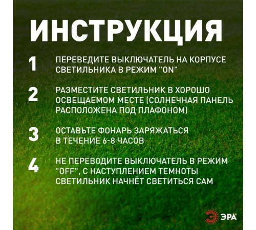 Cветильник садовый декоративный на солнечной батарее, ERAST040-08 сталь, пластик 13 см  Б0038502  ЭРА