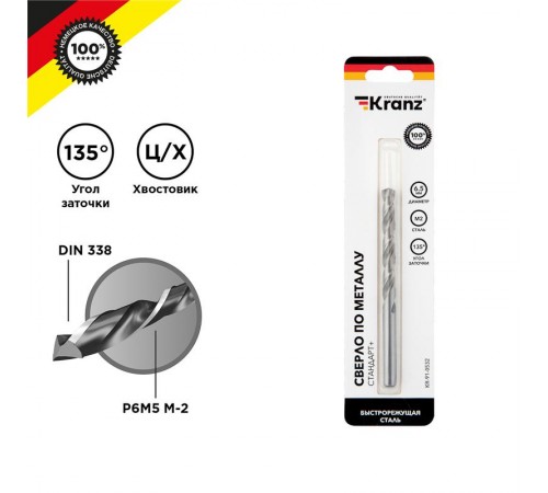 Сверло по металлу KRANZ Стандарт+ 6,5 мм P6M5 M-2 DIN 338 KR-91-0532  Kranz
