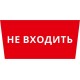 Пиктограмма ДСО-101-IP65 "Не входить"  62324DEK  DEKraft
