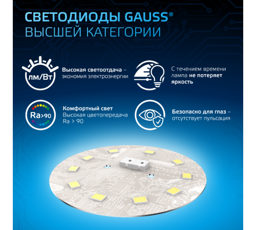 Лампа светодиодная Свеча 6.5W 550lm 6500К E27 LED 1/10/100  103102307  Gauss