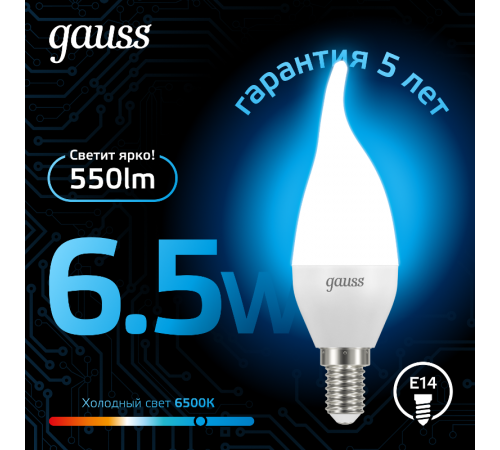 Лампа светодиодная Свеча на ветру 6.5W 550lm 6500K E14 LED 1/10/50  104101307  Gauss