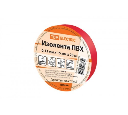 Изолента ПВХ 0,13*15мм Красная 20м   SQ0526-0013  TDM