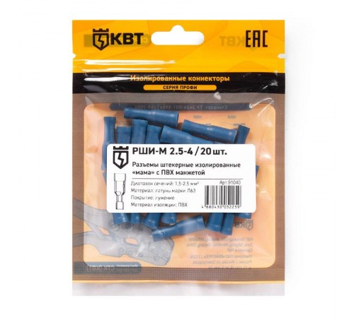 Разъем штекерный изолированный "мама" РШИ-М 2.5-4 (20шт/упак)  91040  КВТ