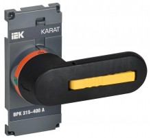 KARAT Рукоятка прямого управления ВРК 315-400А   KA-VR10D-RY-0315-0400  IEK