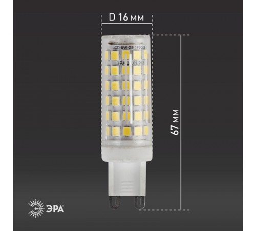 Лампа светодиодная СТАНДАРТ LED JCD-9W-CER-827-G9 (диод, капсула, 9Вт, тепл, G9)  Б0033185  ЭРА