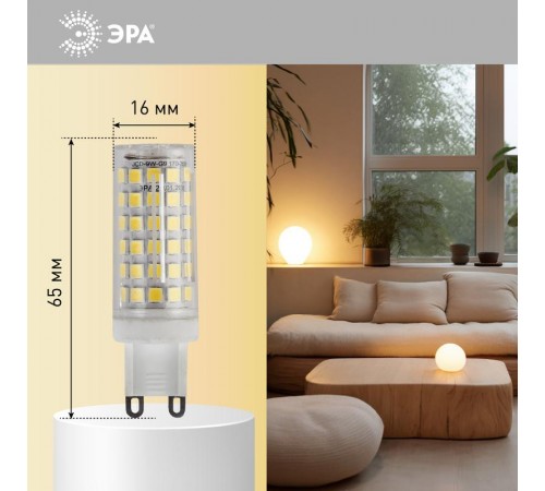 Лампа светодиодная СТАНДАРТ LED JCD-9W-CER-827-G9 (диод, капсула, 9Вт, тепл, G9)  Б0033185  ЭРА
