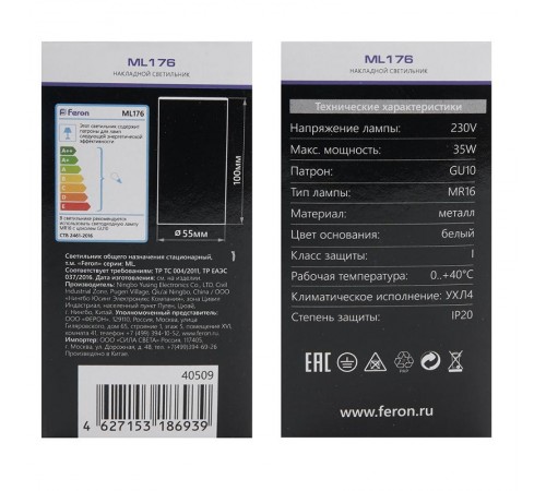 Светильник накладной потолочный под лампу, спот, ML176 MR16 20W 220V, белый  40509  Feron