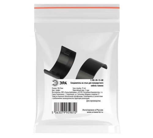 Соединитель  C-KK-30-13-GR на стык для полукруглого кабель-канала графит 30х13мм 2шт/комплект  Б0064907  ЭРА