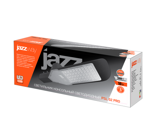 Светильник светодиодный консольный уличный ДКУ PSL 02 PRO 50w 5000K IP65 BL 85-265V (5лет гар)  .5019959  Jazzway