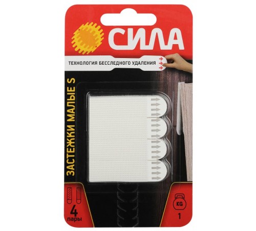 Застежки СИЛА SHS-P10S-W4 S малые с технологией бесследного удаления 4 пары нагрузка на пару 1 кг   Б0061635  СИЛА