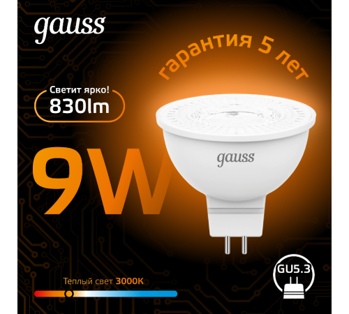 Лампа светодиодная MR16 9W 830lm 3000K GU5.3 LED 1/10/100  101505109  Gauss