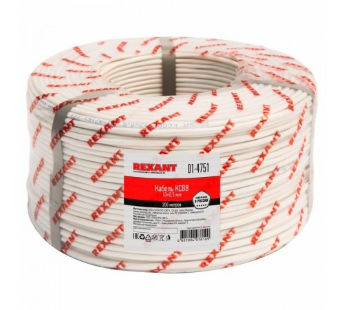 Кабель сигнальный REXANT КCВB 10х0,5 мм, бухта 200м 01-4751  REXANT