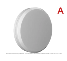 Светильник аварийного освещения BS-VITARION-10-L1-ELON  a21645  Белый свет