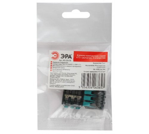 Аксессуары для клемм NO-224-50 ЭРА Клемма компактная серии 413 с рычагом, 3 отверстия, 0,5-4 мм2 (у  Б0043968  ЭРА