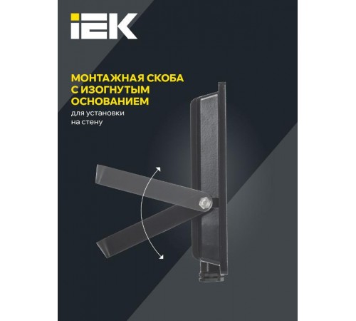 Прожектор светодиодный СДО 06-50 50Вт 6500К IP65 черный  LPDO601-50-65-K02  IEK