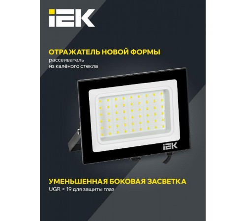 Прожектор светодиодный СДО 06-50 50Вт 6500К IP65 черный  LPDO601-50-65-K02  IEK