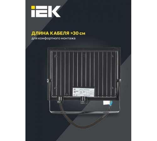 Прожектор светодиодный СДО 06-50 50Вт 6500К IP65 черный  LPDO601-50-65-K02  IEK
