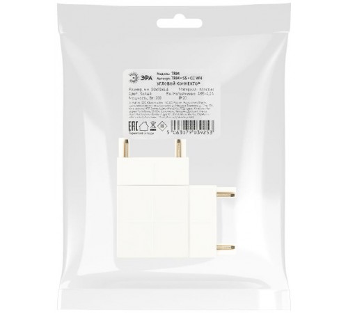 Коннектор  TRM-S5-CC WH угловой для тонкого магнитного шинопровода белый  Б0059023  ЭРА
