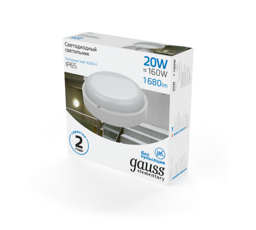 Светильник светодиодный пылевлагозащищенный для ЖКХ Elementary круг 20W 1680lm 6500K 160-260V IP65 D175*52мм белый LED 1/40  126411320  Gauss