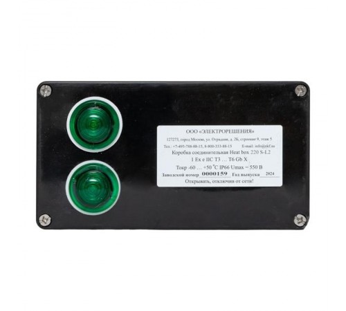Коробка соединительная Heat box 220 S-L2 для греющего кабеля  HB220SL2  EKF