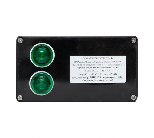 Коробка соединительная Heat box 220 S-L2 для греющего кабеля  HB220SL2  EKF