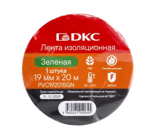 Лента изоляционная ПВХ 19x0,15 20м в рулоне Зеленая  PVC192015GN  DKC