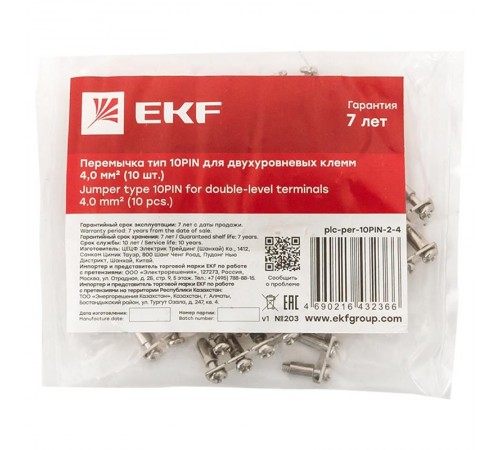 Перемычка тип 10PIN для двухуровневых клемм 4,0 мм2 (10 шт.)  plc-per-10PIN-2-4  EKF