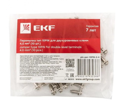 Перемычка тип 10PIN для двухуровневых клемм 4,0 мм2 (10 шт.)  plc-per-10PIN-2-4  EKF