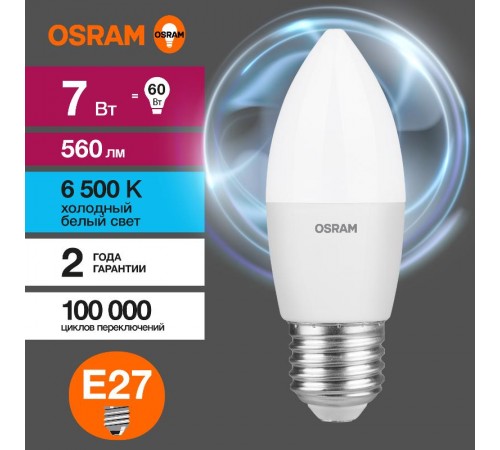 Лампа светодиодная LED Value CL- B 7W/865 230V E27 10X1  4058075579507  OSRAM