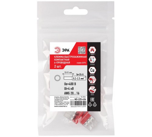 Клемма  NO-225-436 быстрозажимная 2273-206 компактная 6-проводная 0.2-2.5 мм2 (упаковка 2 шт.)  Б0067897  ЭРА