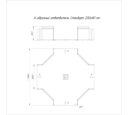Ответвитель Х-образный Стандарт 200х80  PR16.8503  Промрукав