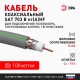 ЭРА Кабель коаксиальный SAT 703 B, 75 Ом, Cu/(оплётка Cu 75%), нг(А)HF, цвет серый, бухта 100 м  Б0044616  ЭРА